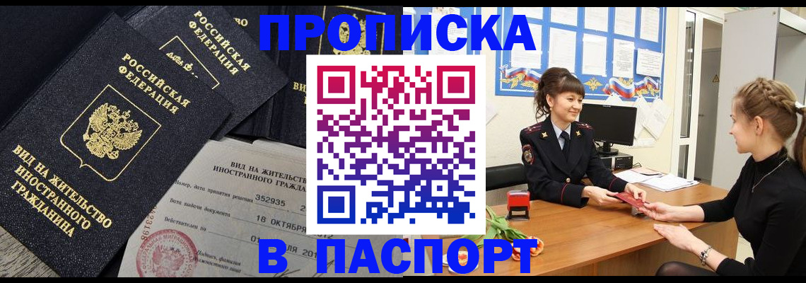 прописка для школы в Щучье