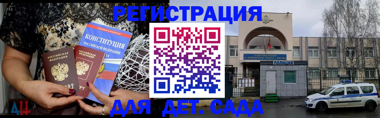 временная регистрация надежно в Щучье
